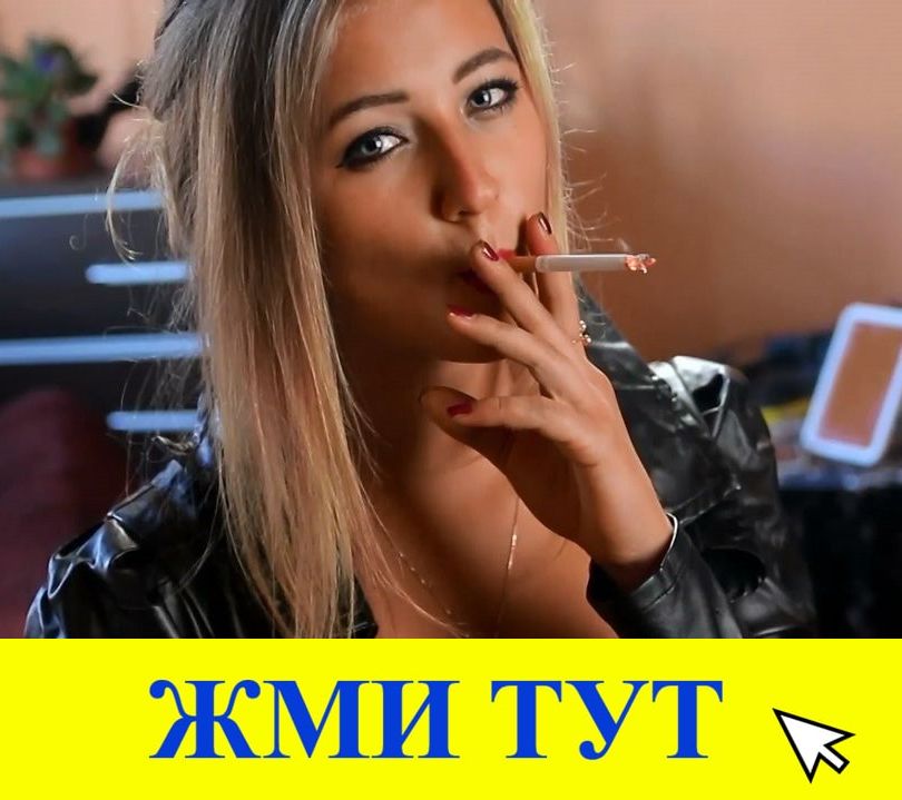 Купить наркотики в Тимашёвске